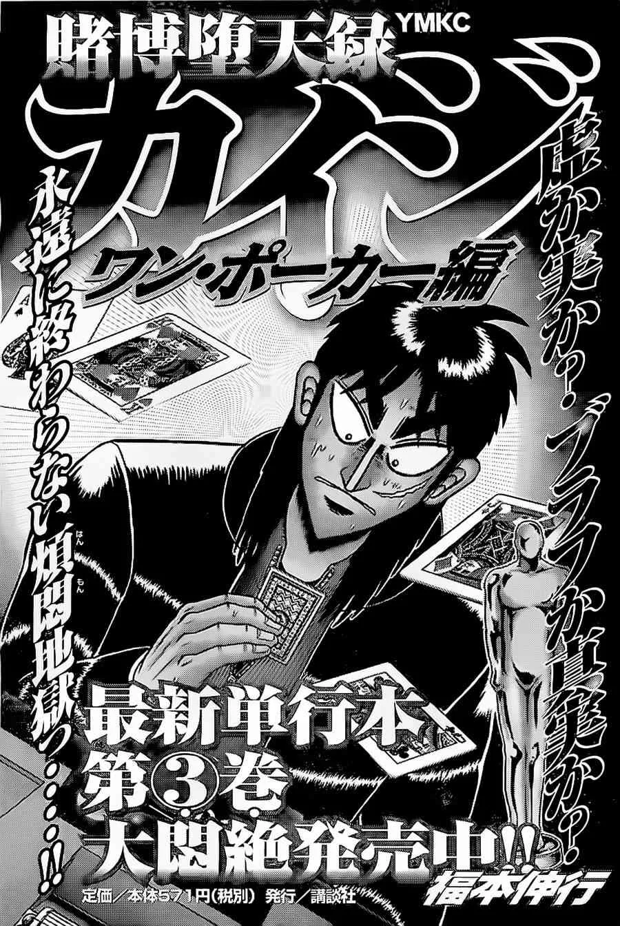137话 第21页
