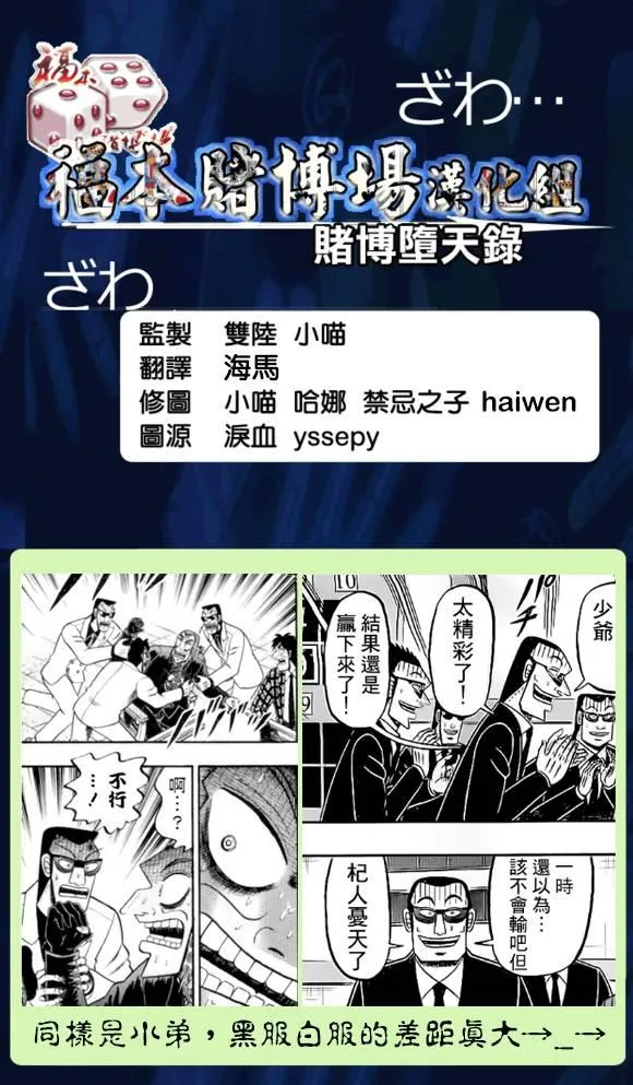 137话 第22页