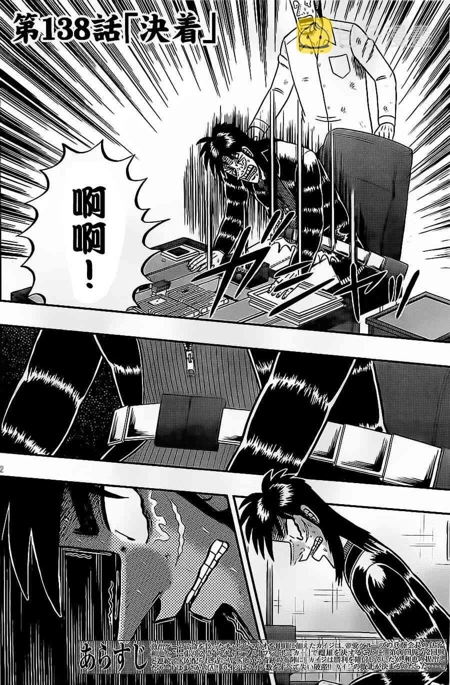138话 第2页