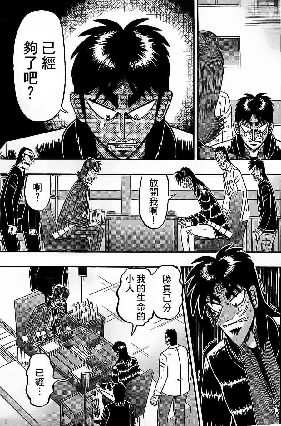 138话 第3页