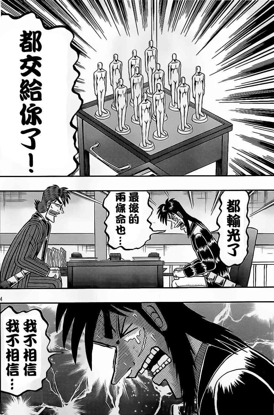 138话 第4页