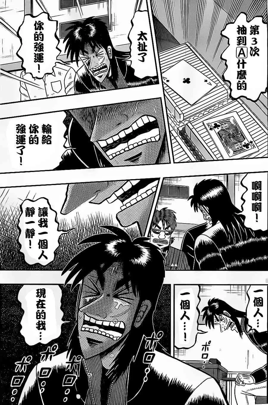 138话 第5页