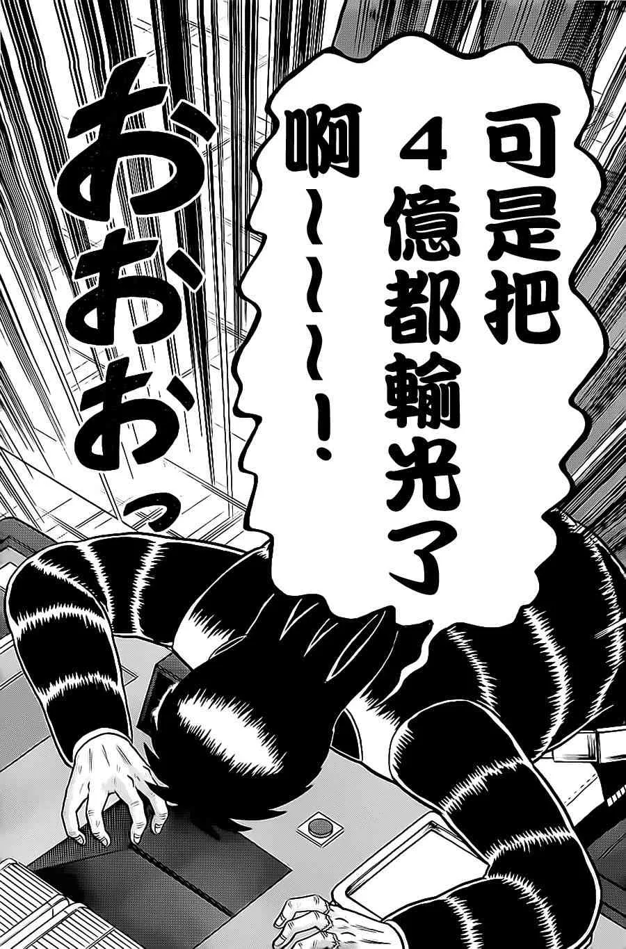 138话 第6页