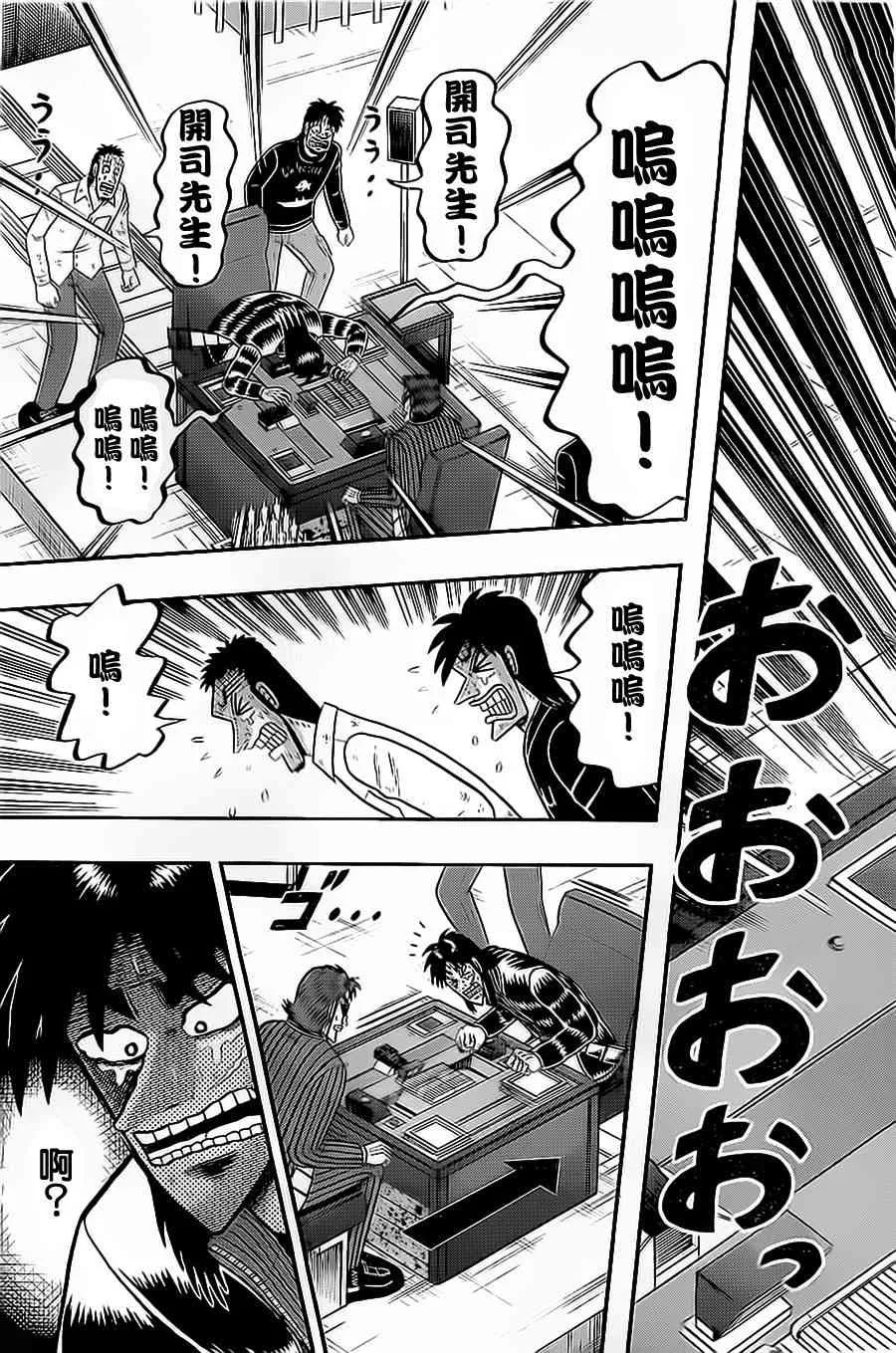 138话 第7页