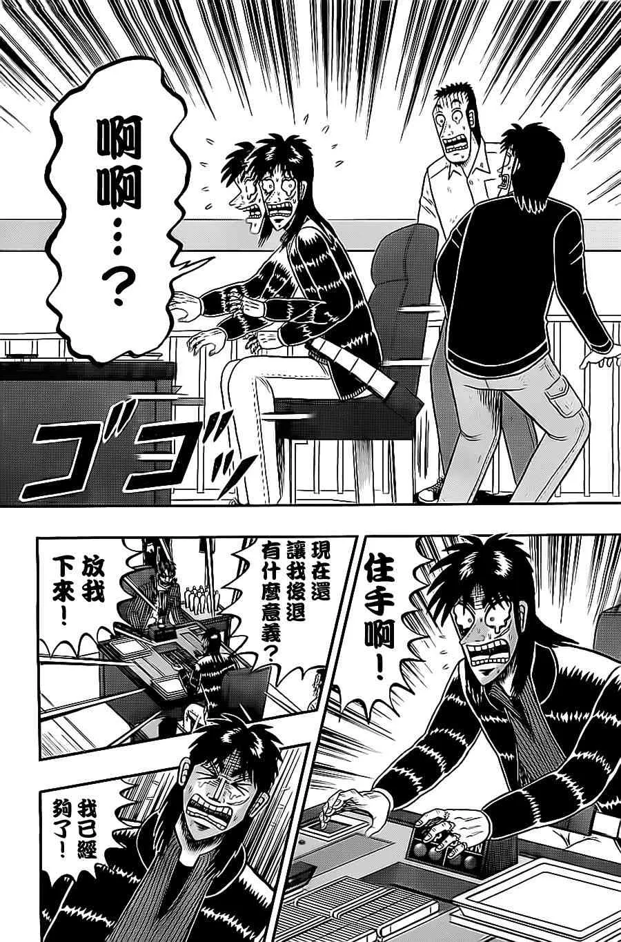 138话 第8页