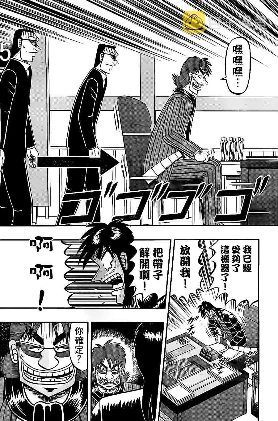 138话 第9页