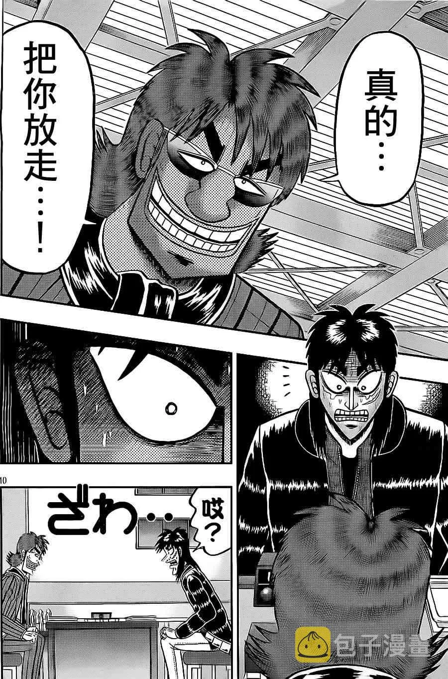 138话 第10页
