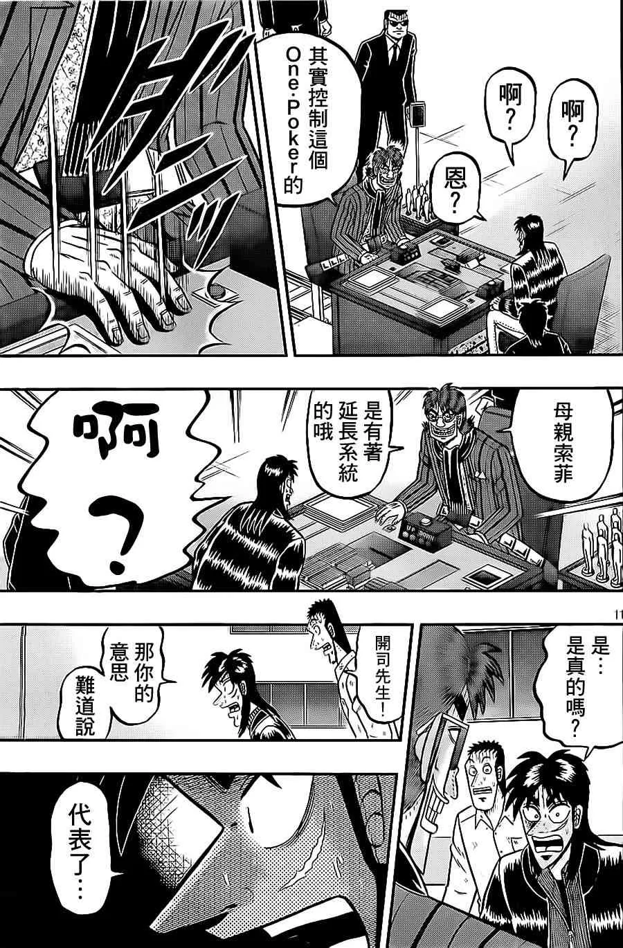 138话 第11页