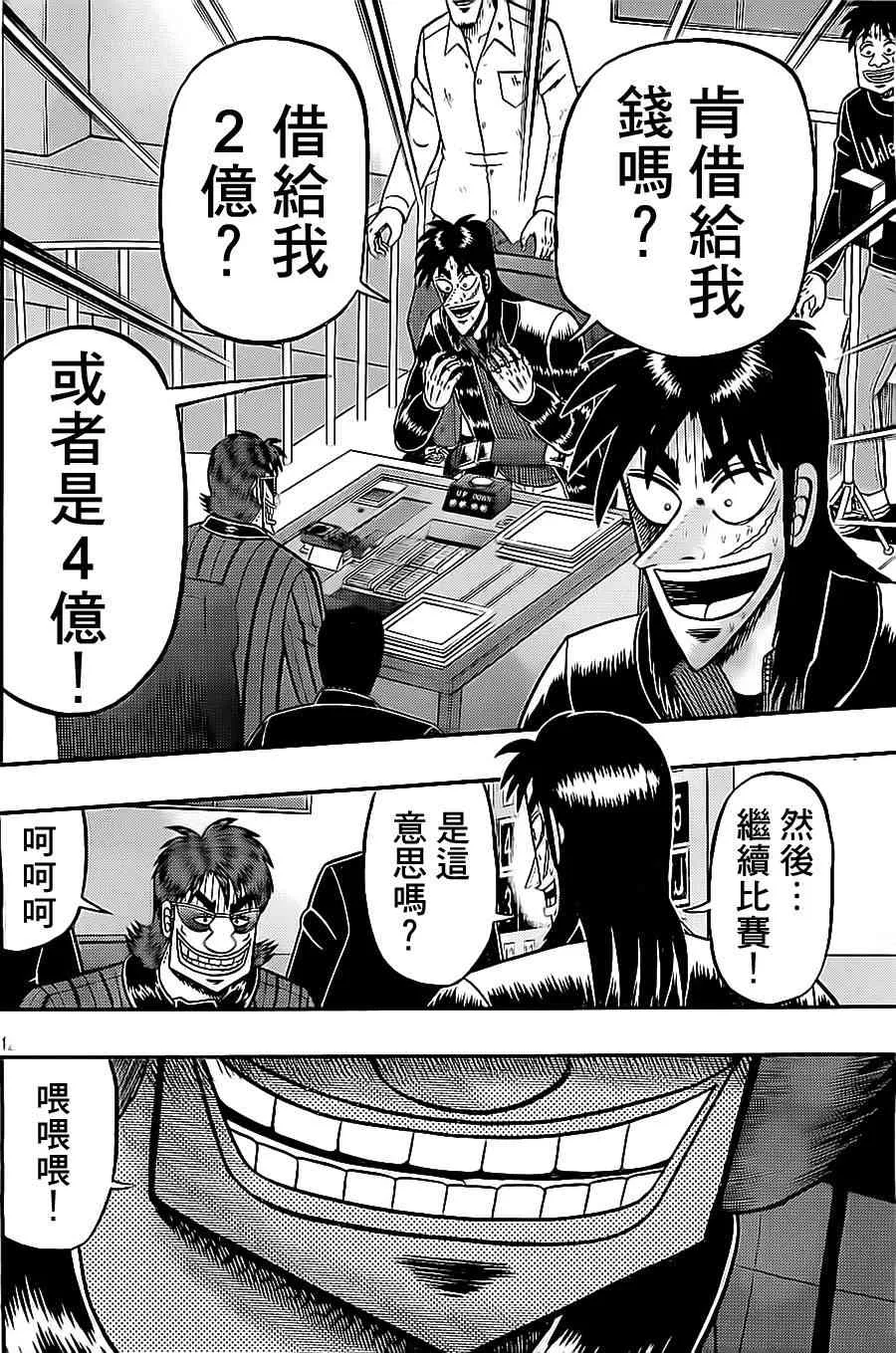 138话 第12页