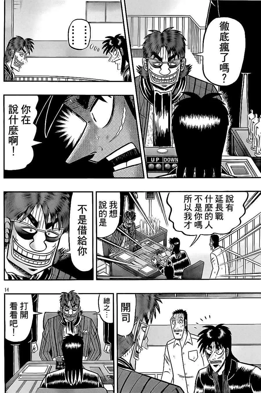 138话 第14页