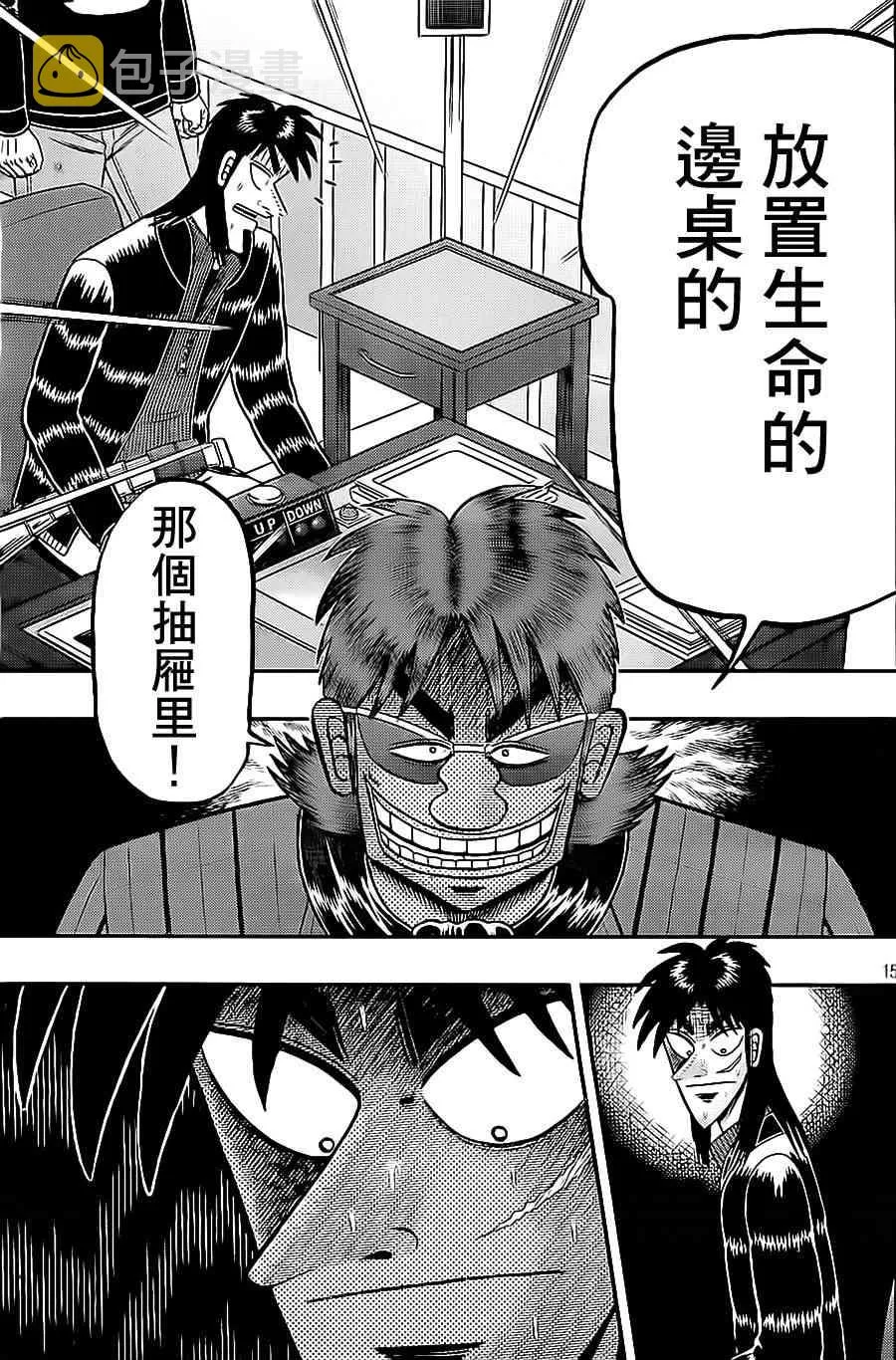 138话 第15页