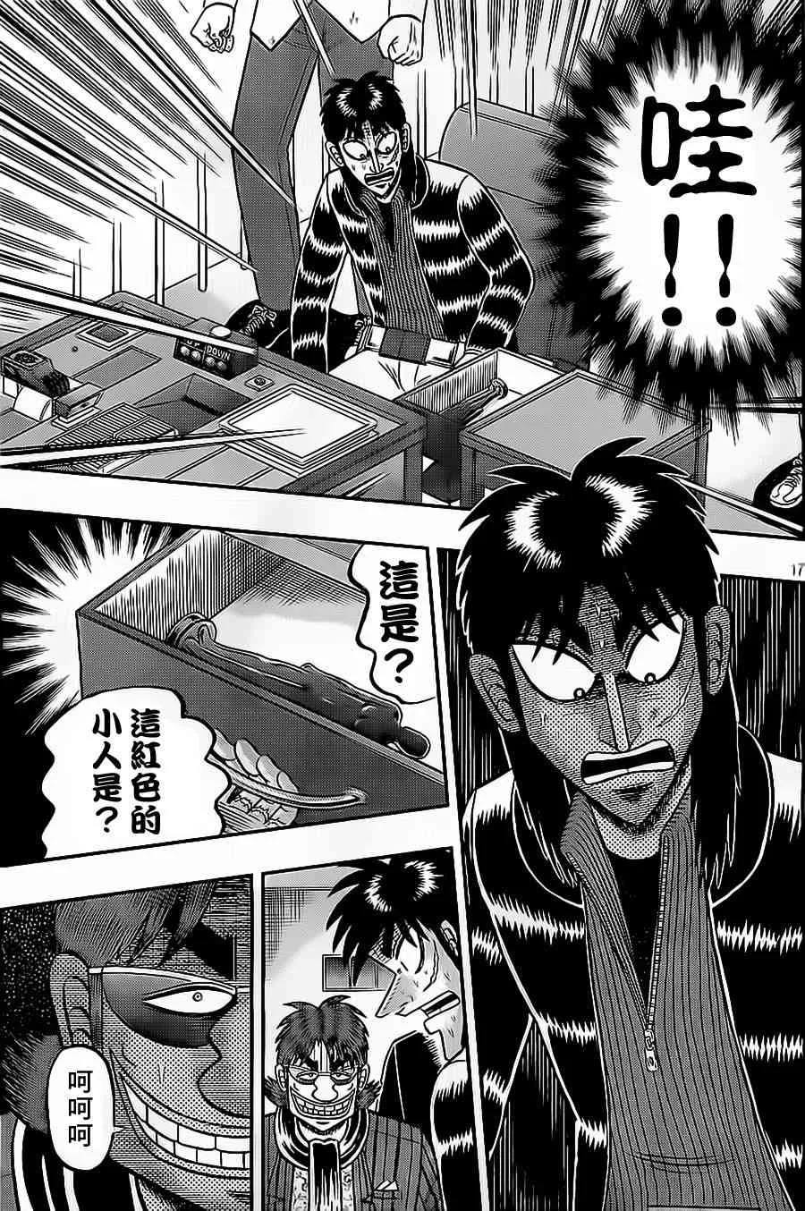 138话 第17页