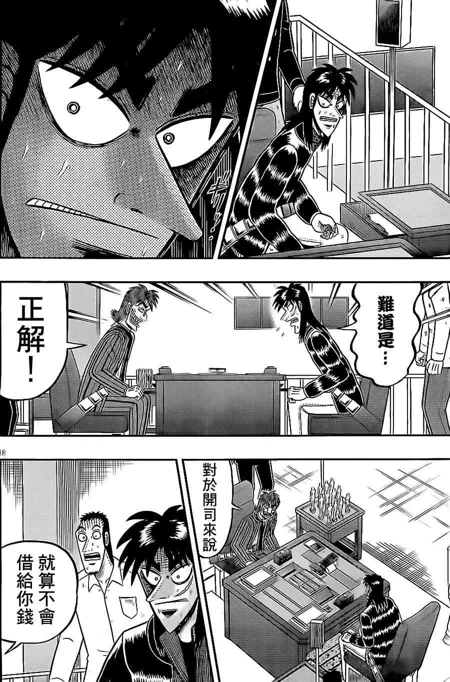 138话 第18页