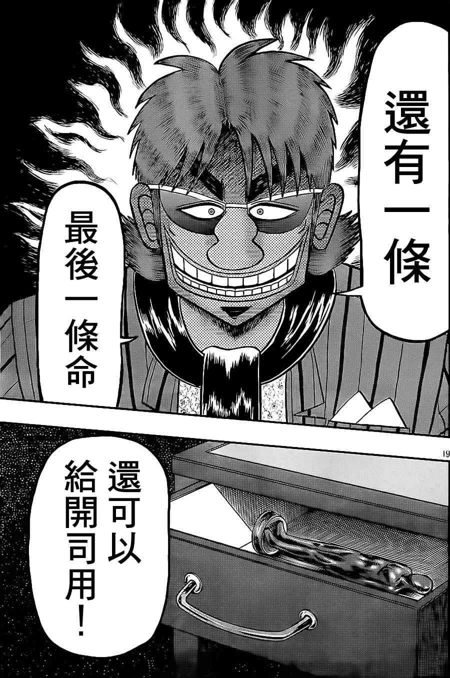 138话 第19页