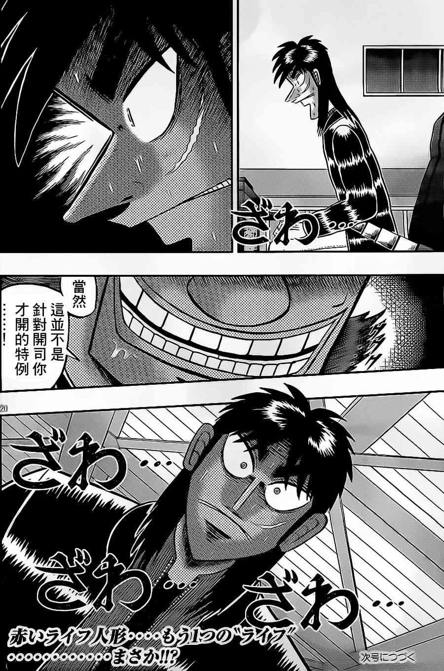 138话 第20页