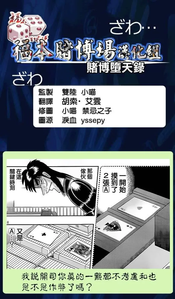 138话 第21页