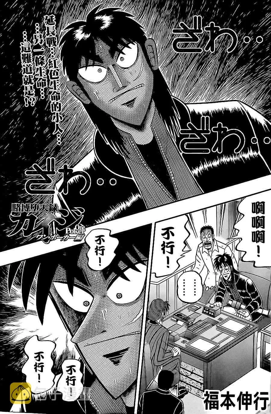 139话 第1页