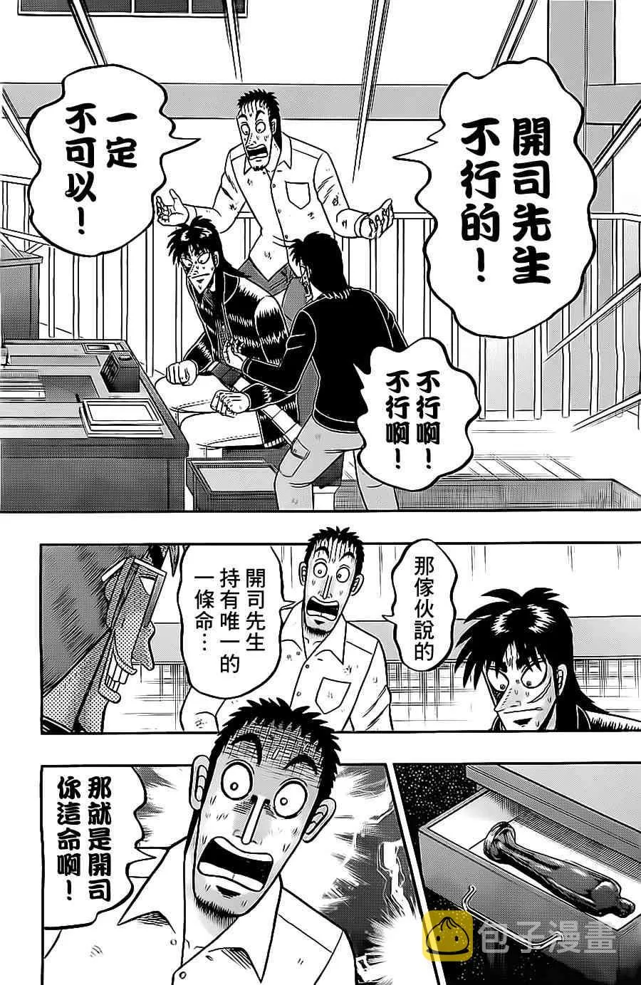 139话 第2页