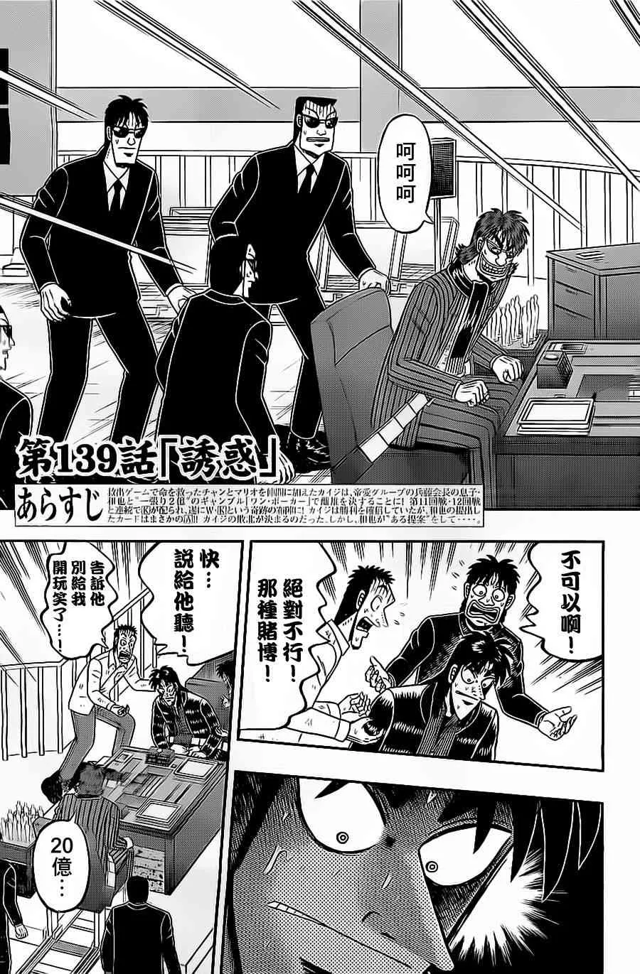 139话 第3页