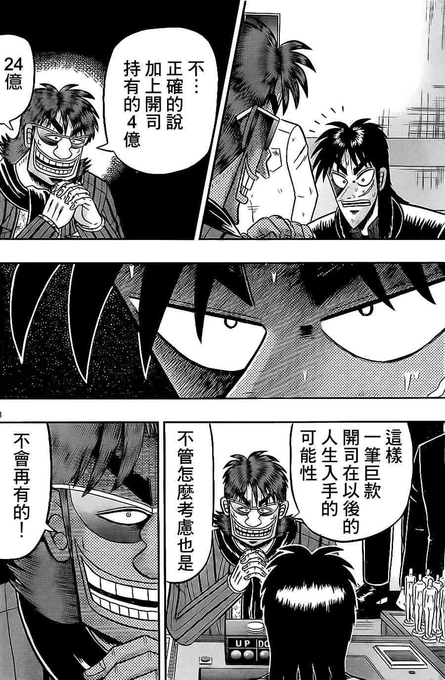139话 第4页