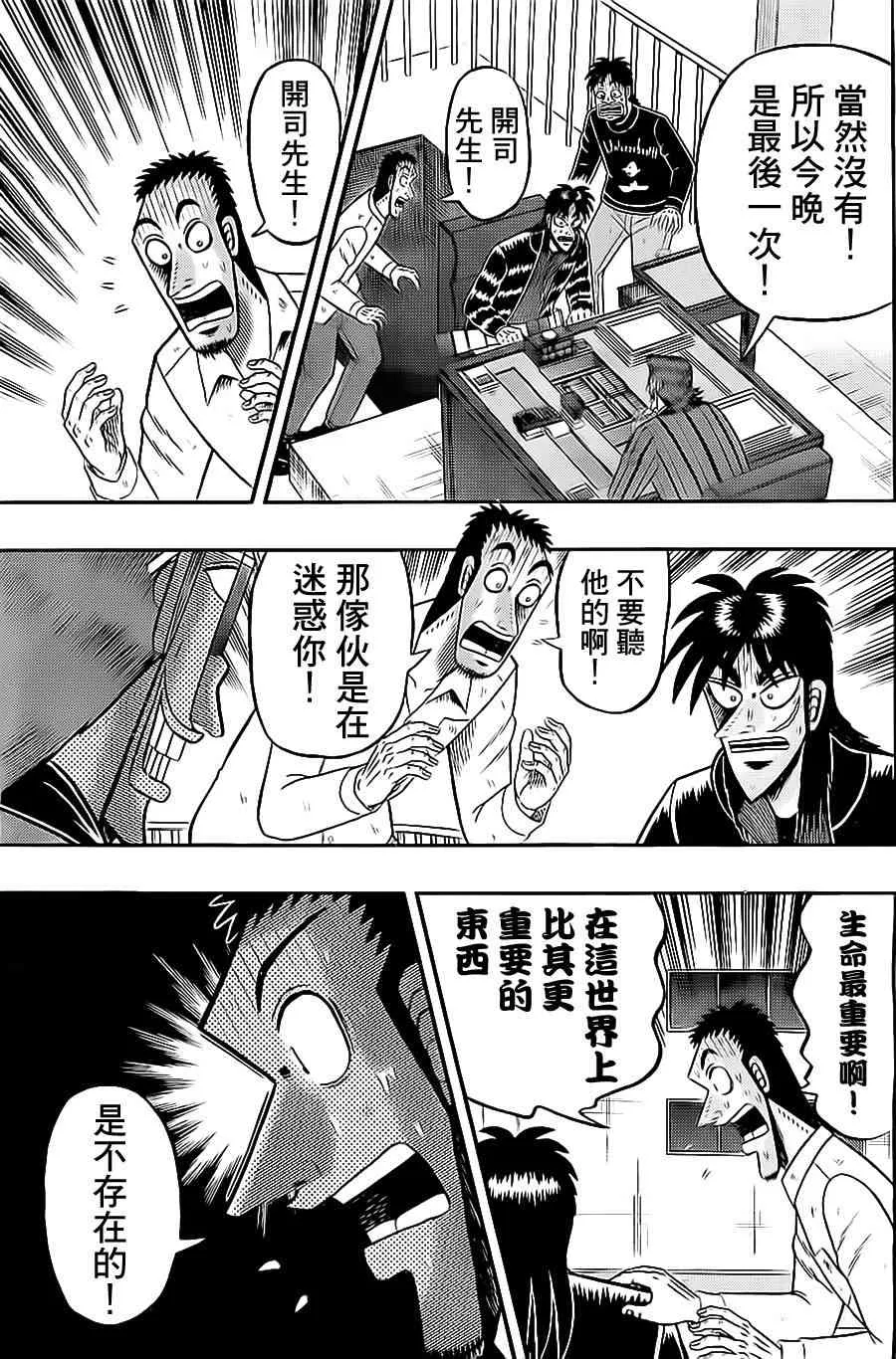 139话 第5页