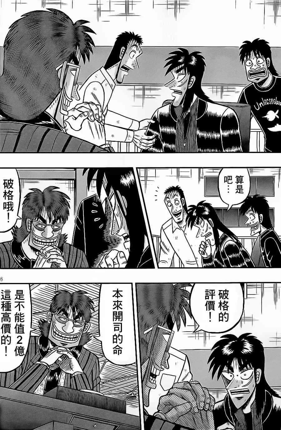 139话 第6页