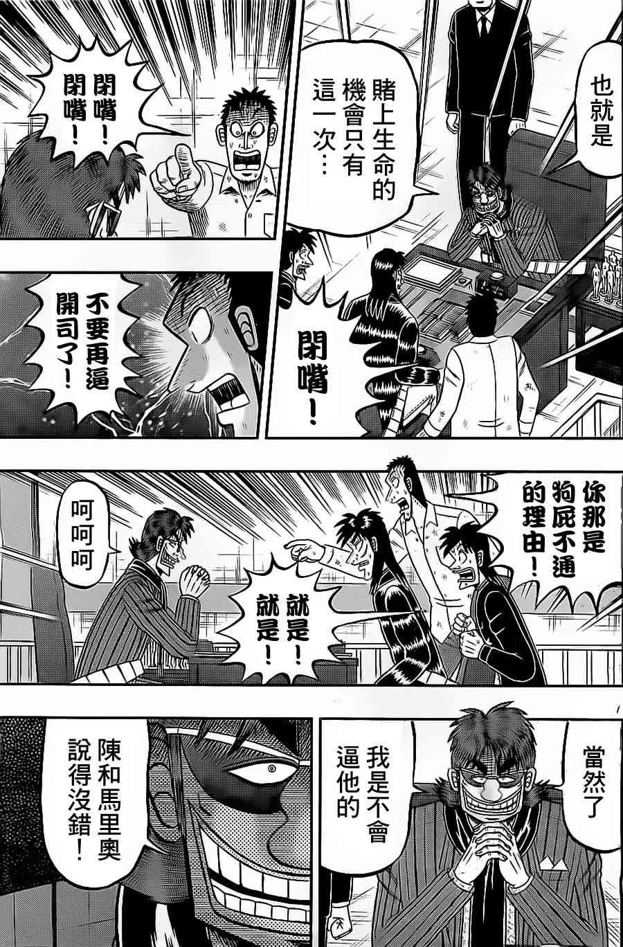 139话 第7页