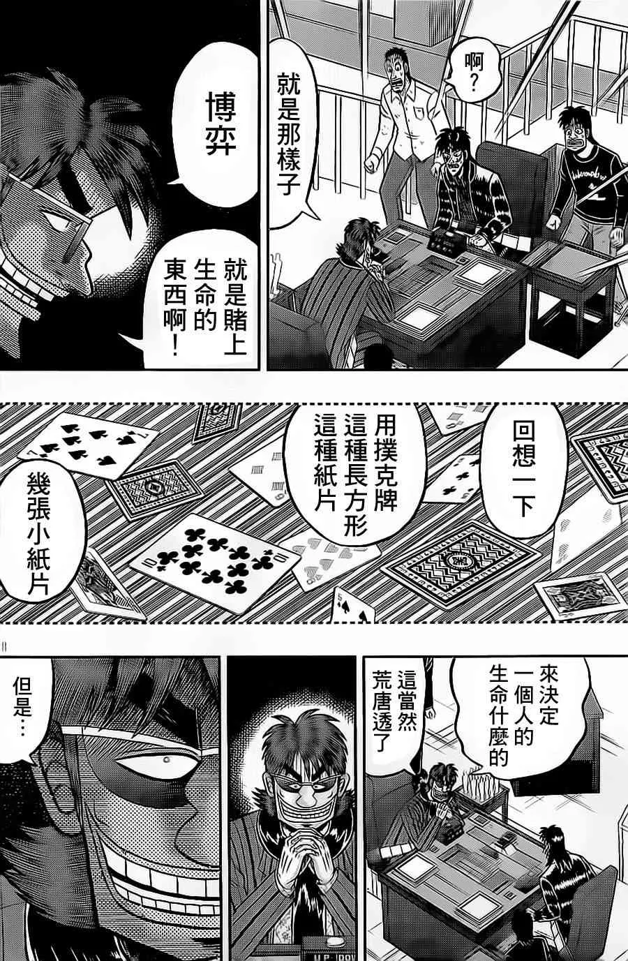 139话 第8页