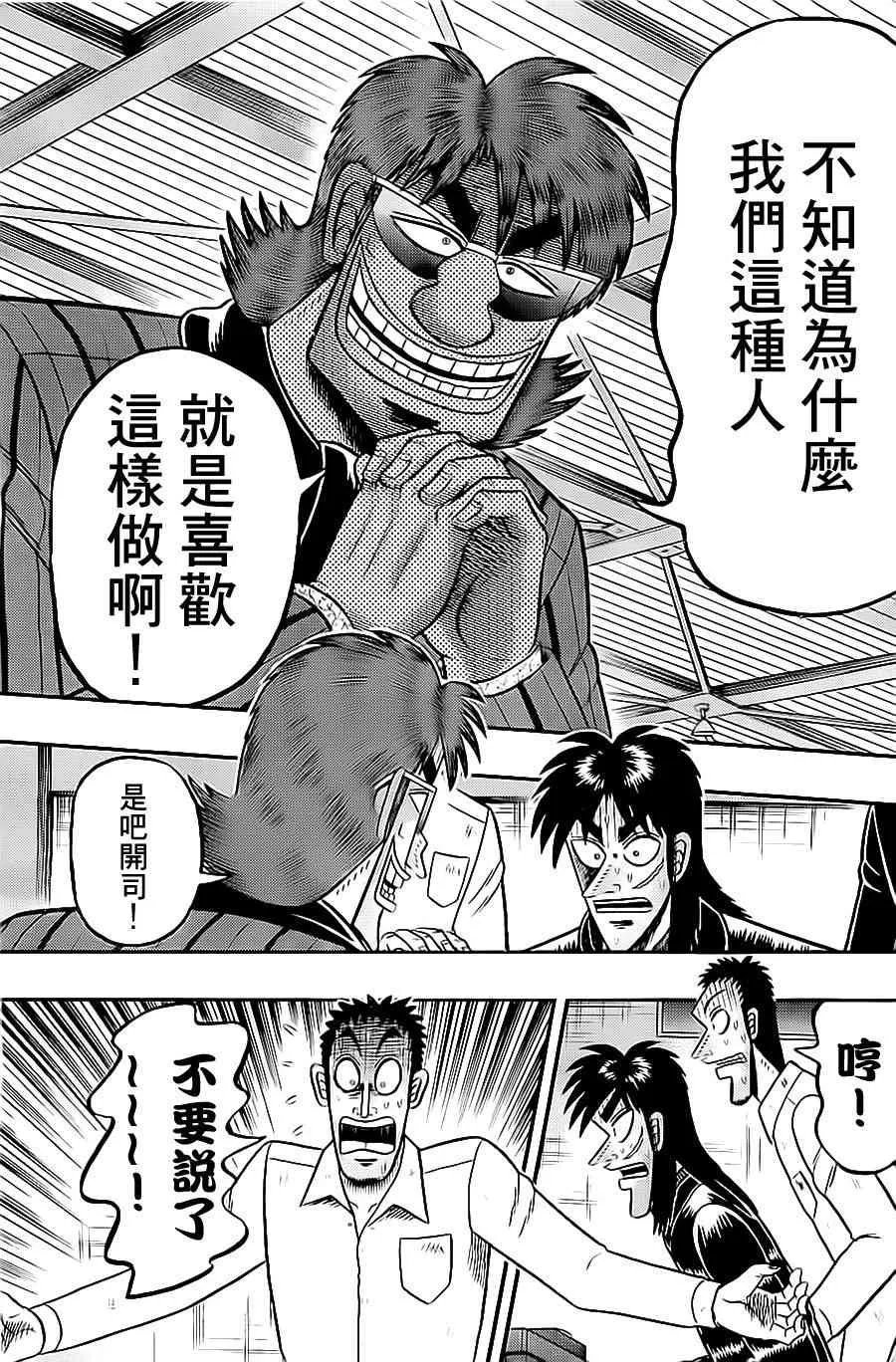 139话 第9页