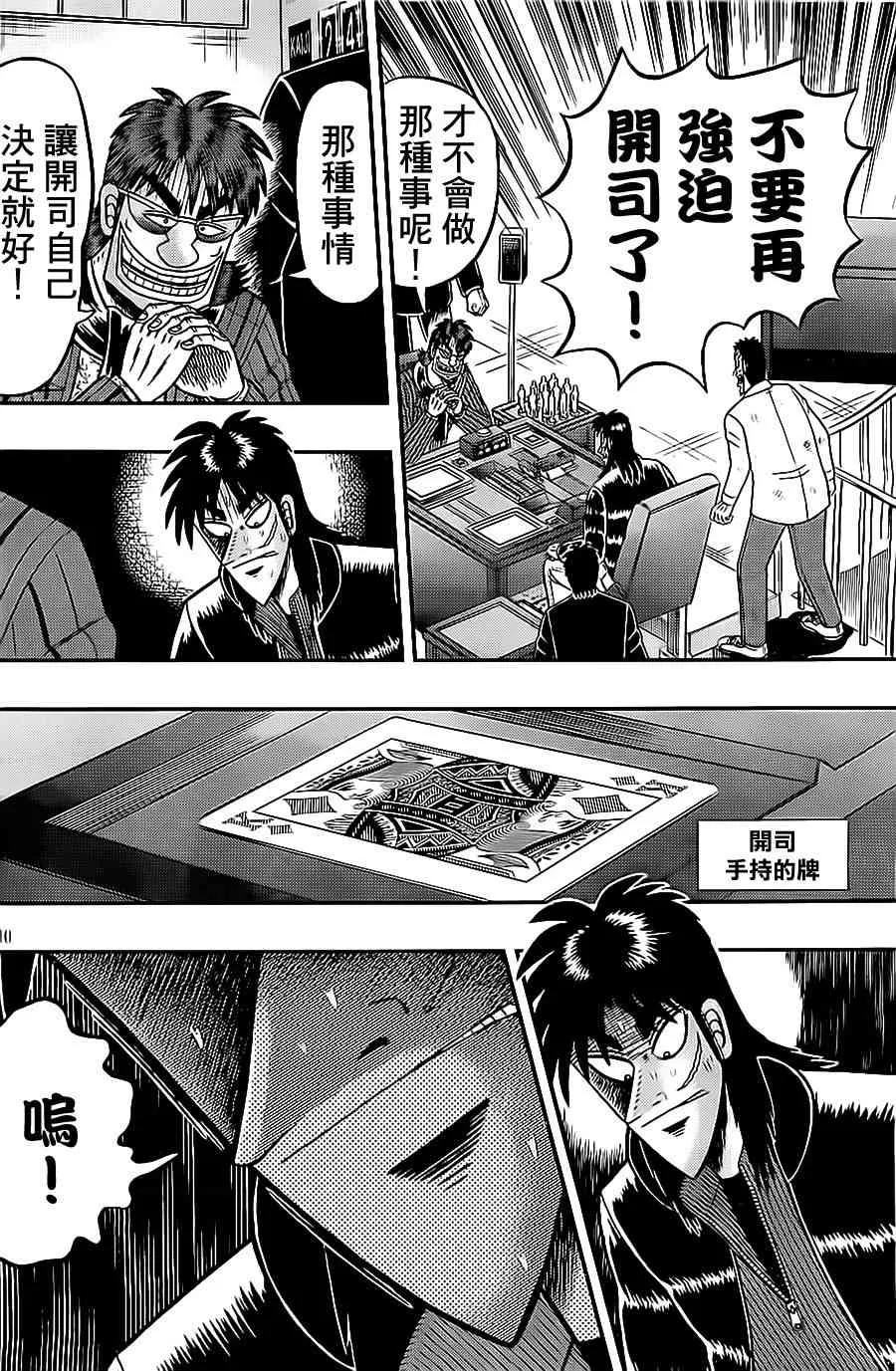 139话 第10页