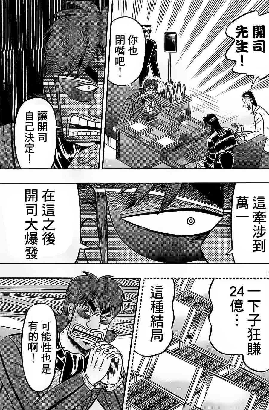 139话 第11页