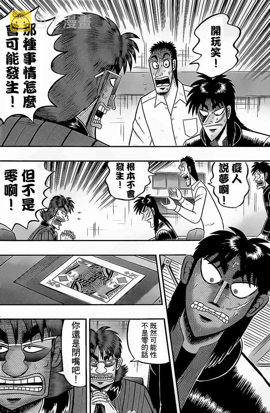 139话 第12页
