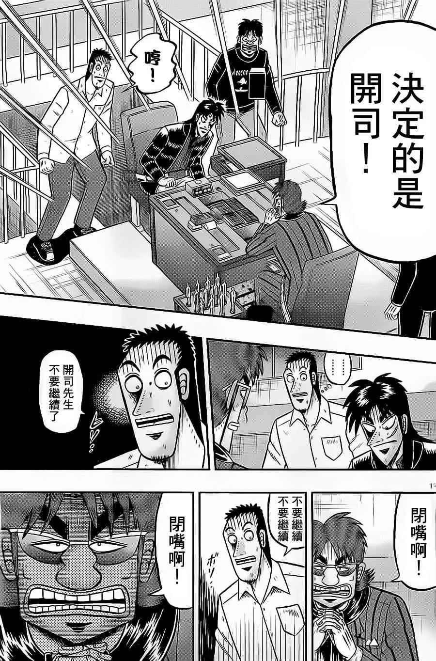 139话 第13页