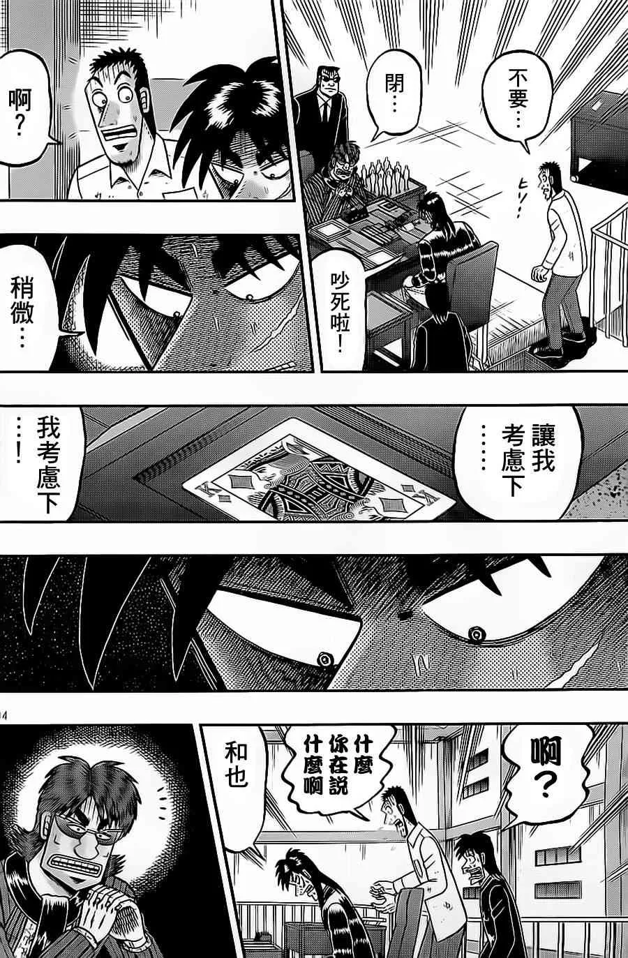 139话 第14页