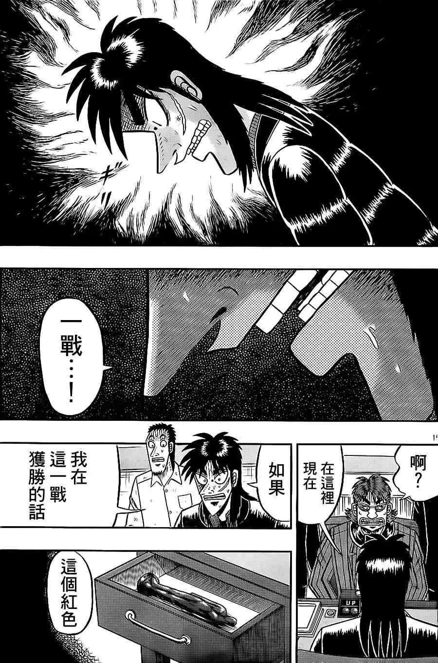 139话 第15页