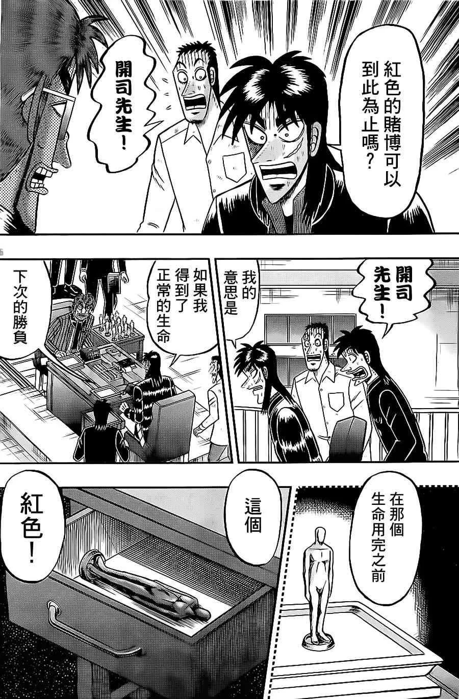 139话 第16页