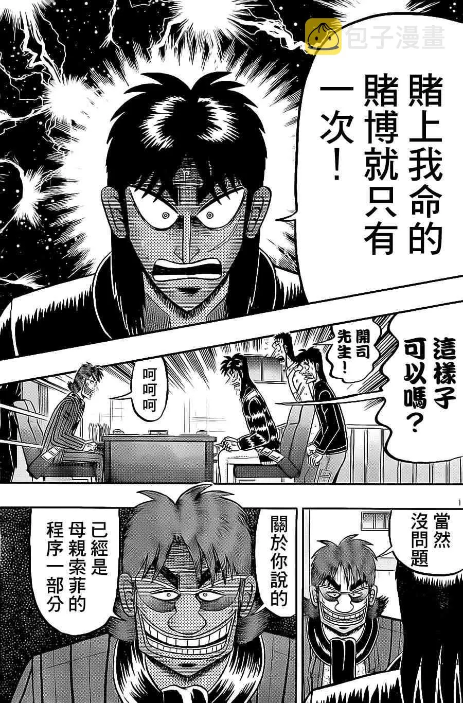 139话 第17页