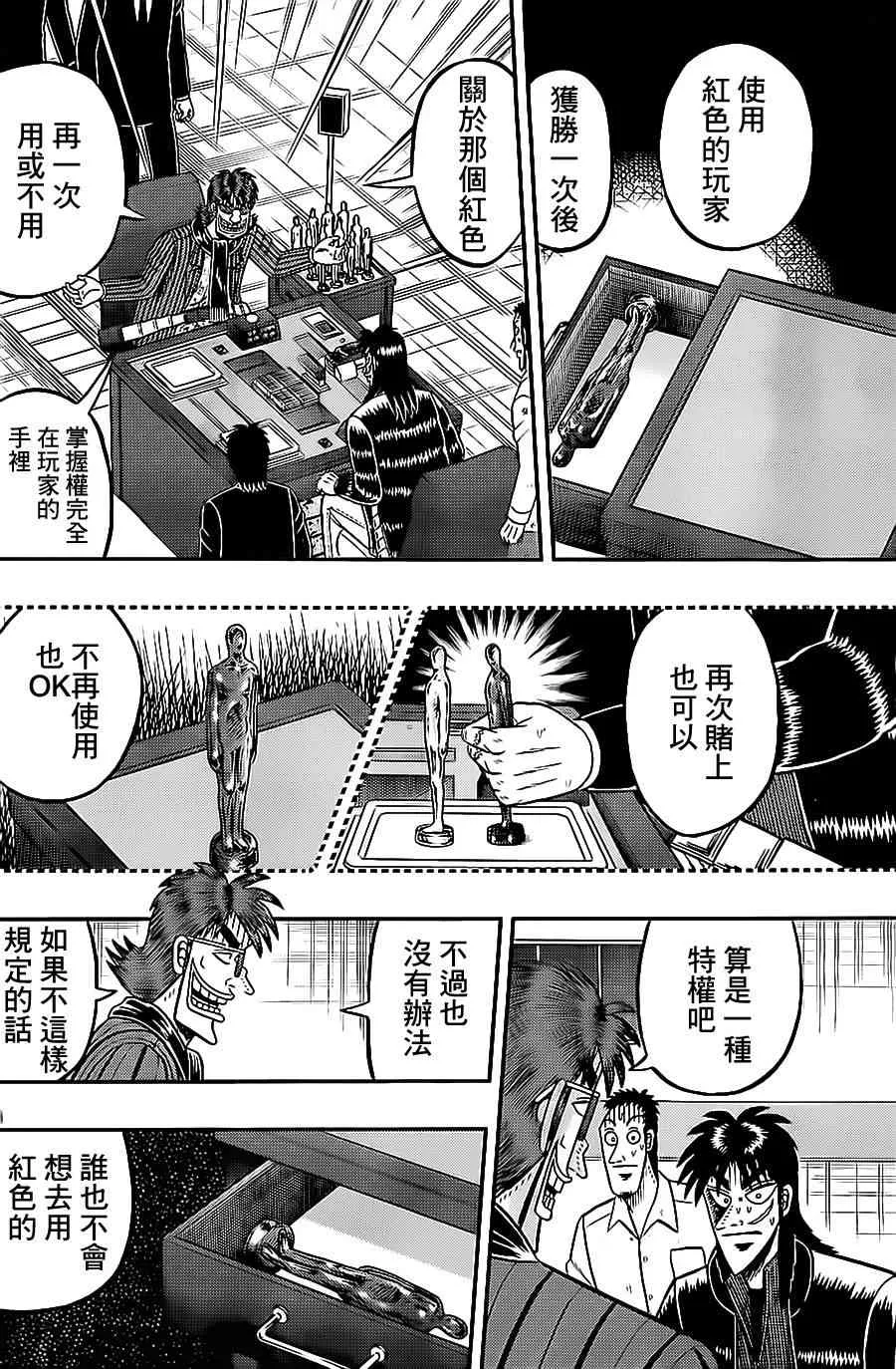 139话 第18页