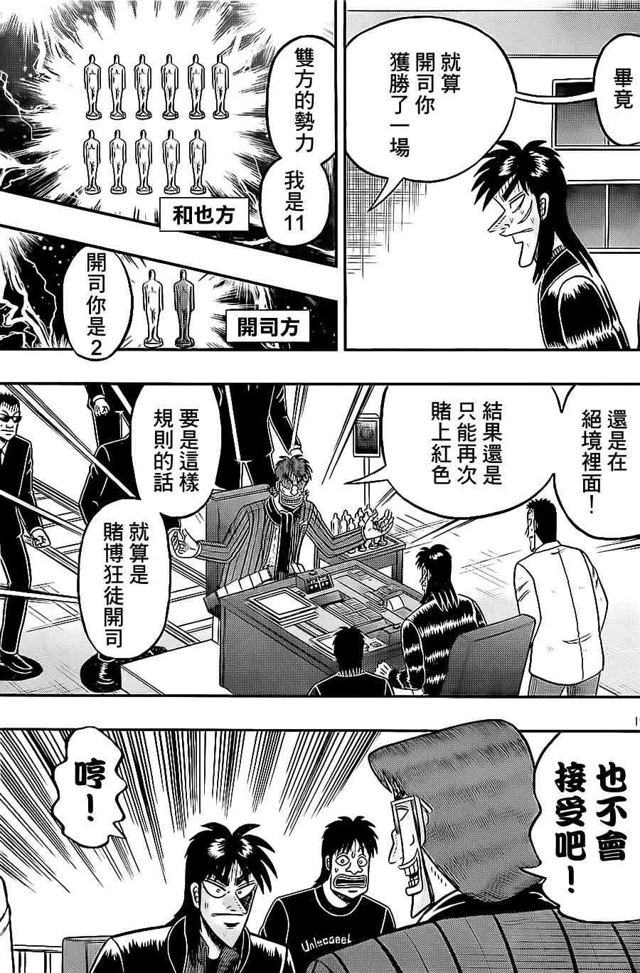 139话 第19页