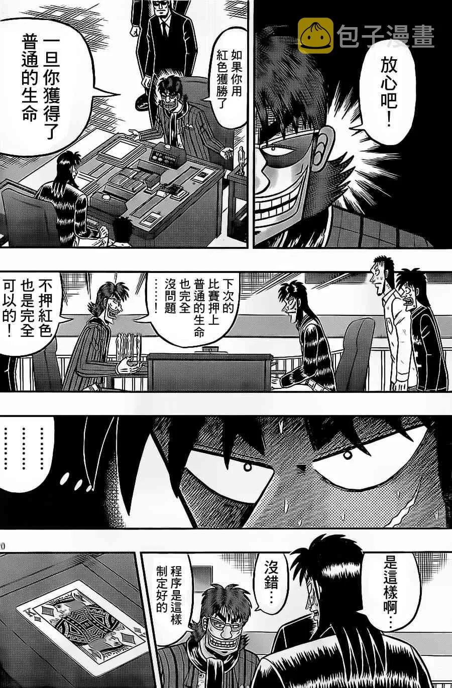 139话 第20页