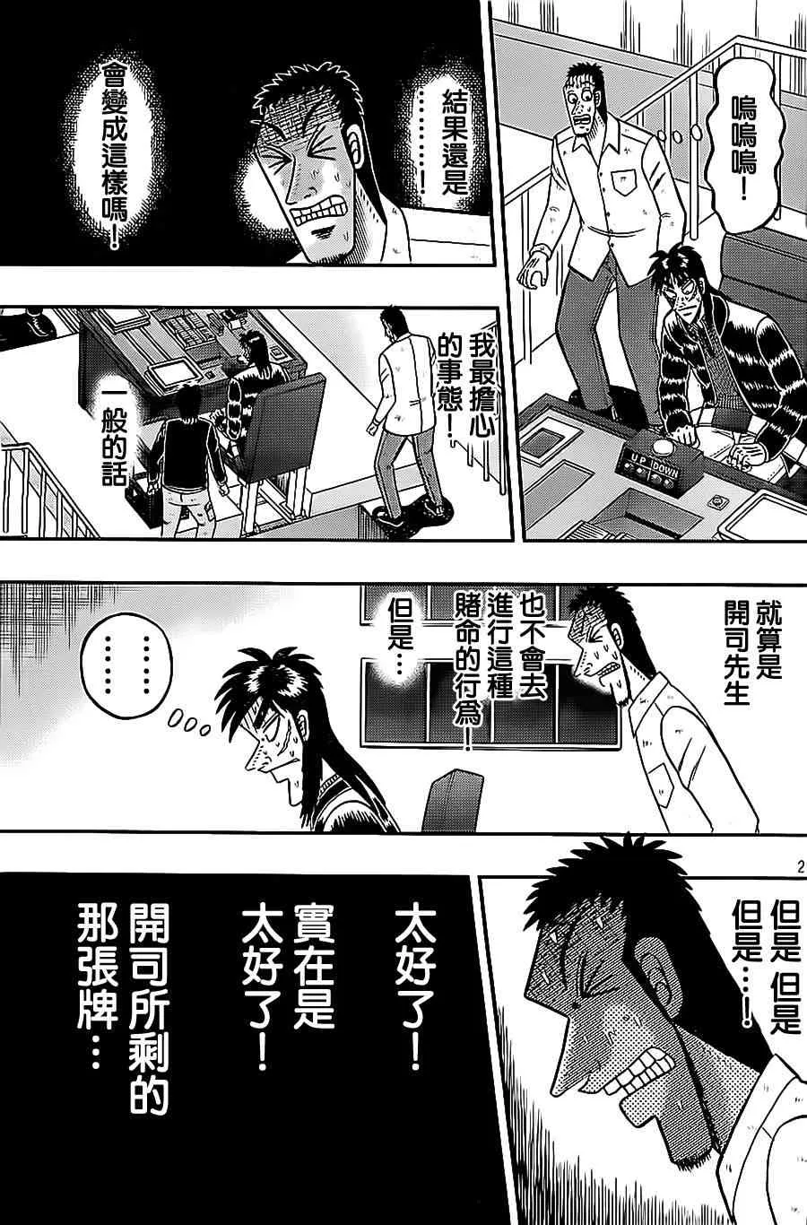 139话 第21页