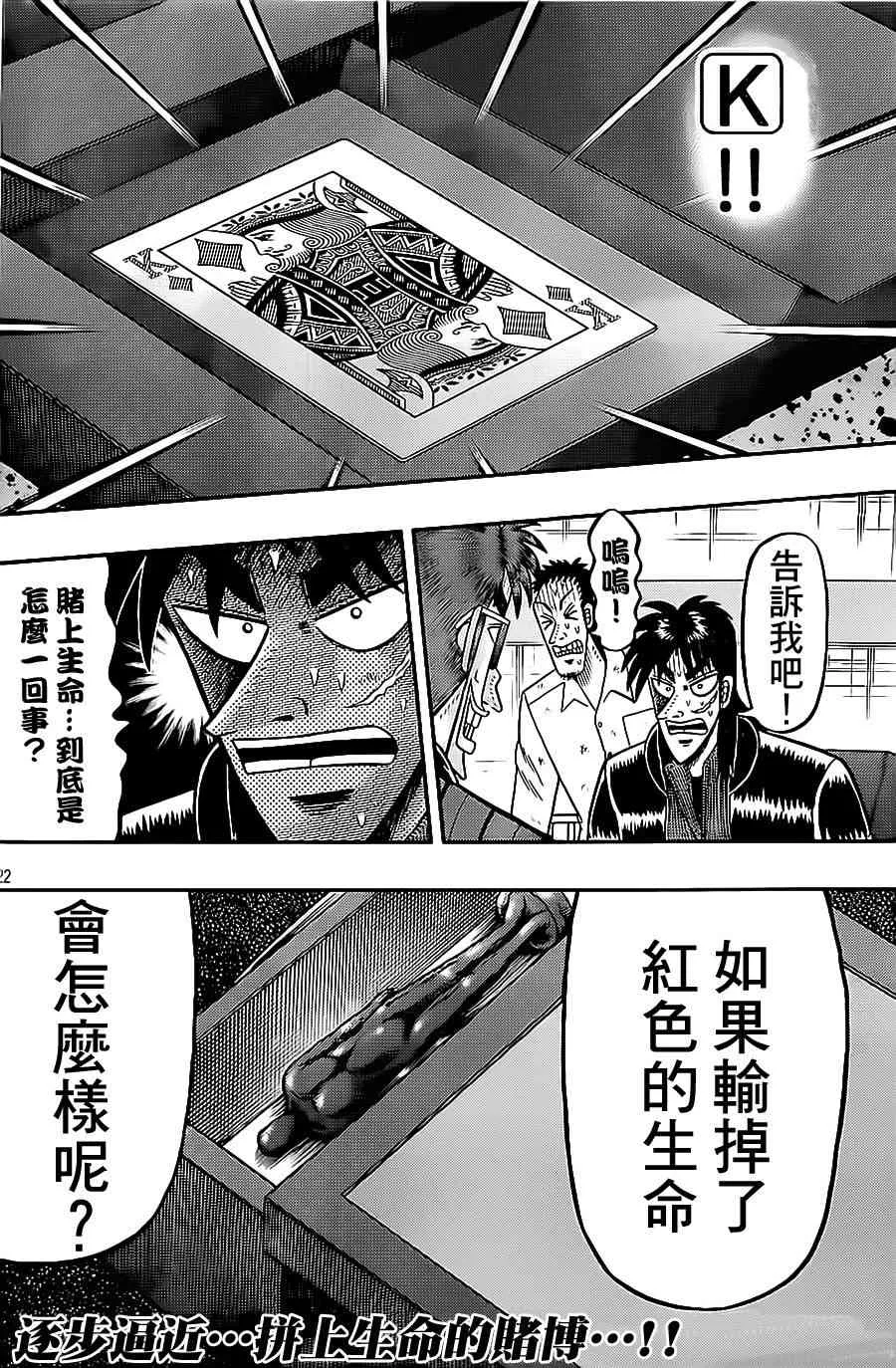 139话 第22页