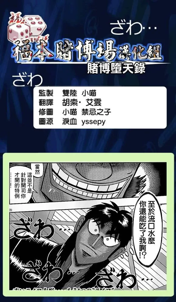 139话 第23页