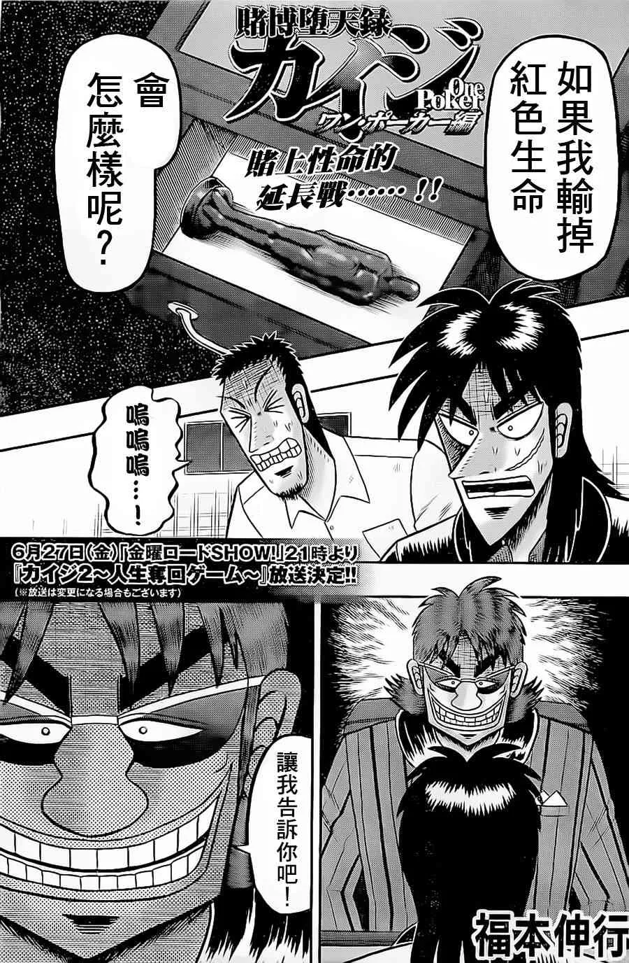 140话 第1页