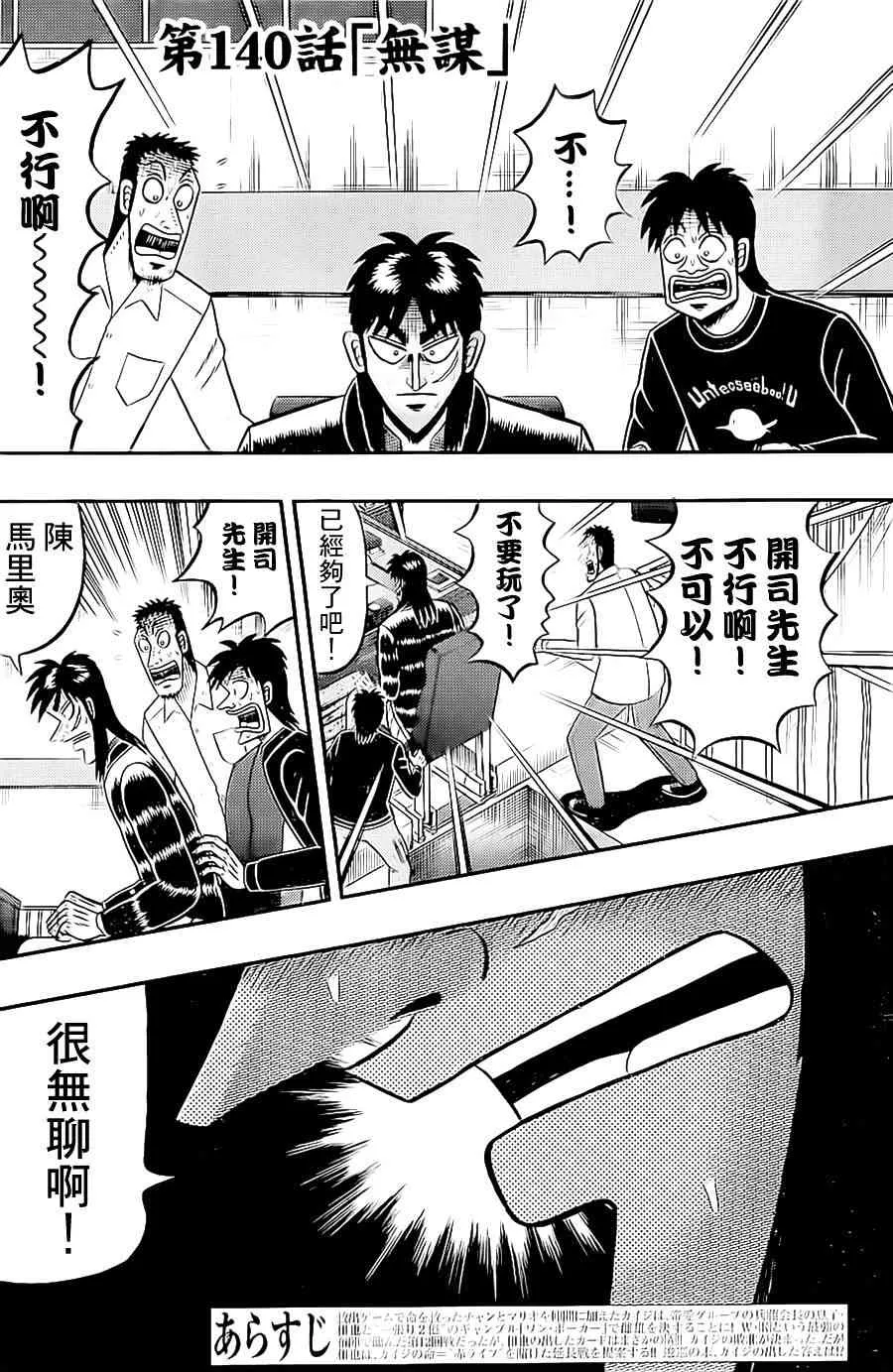 140话 第2页