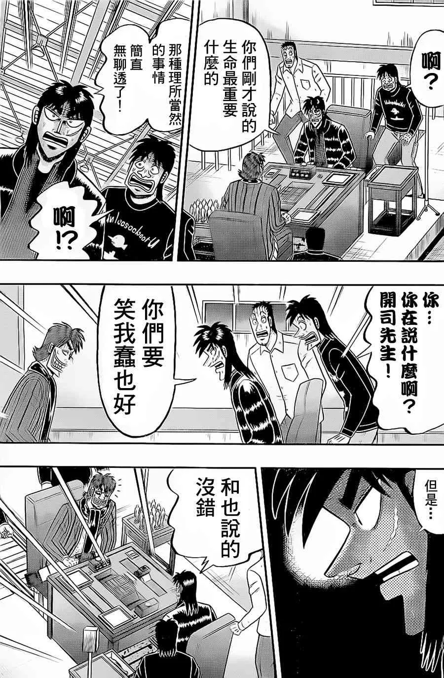 140话 第3页