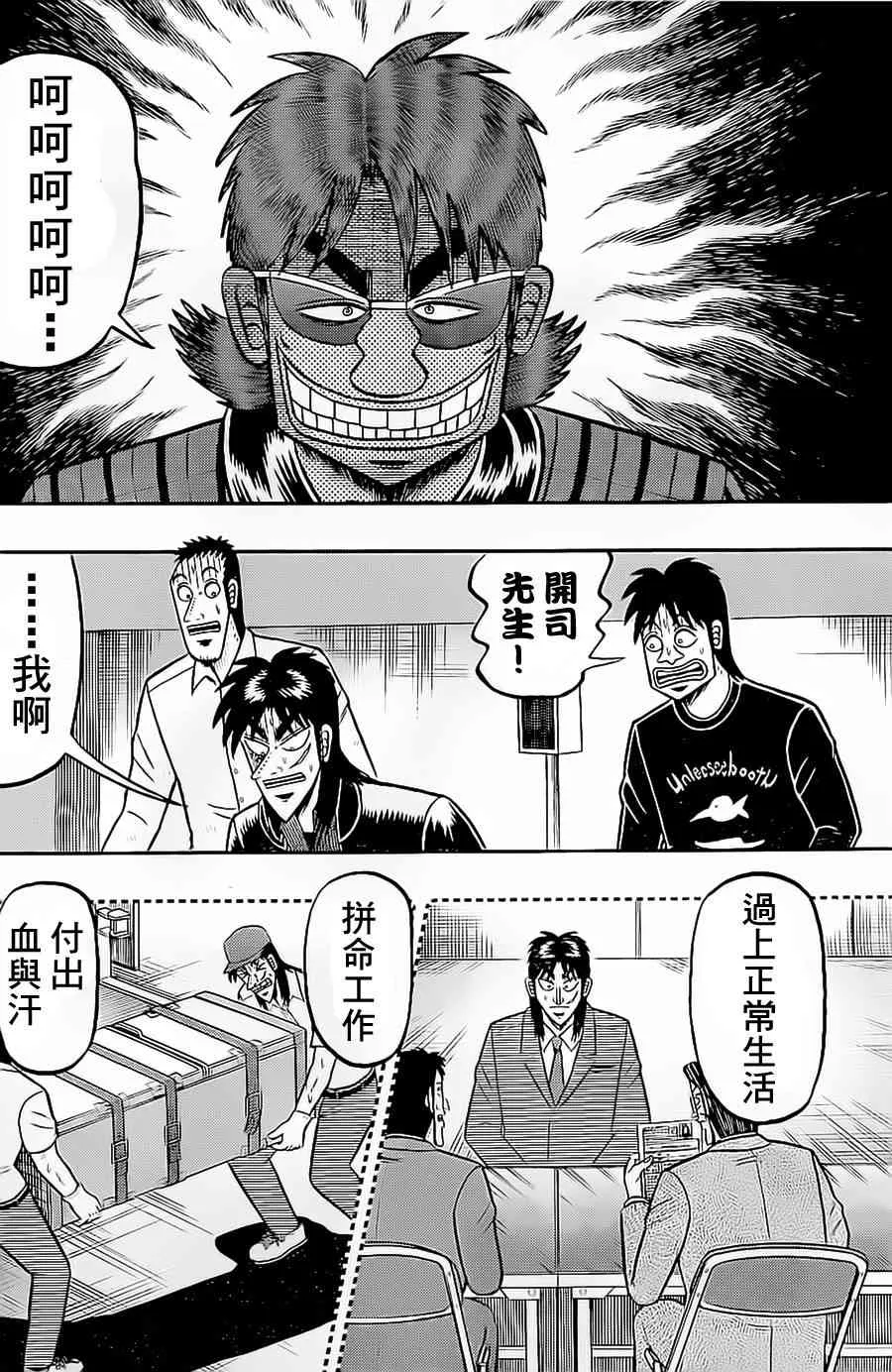 140话 第4页