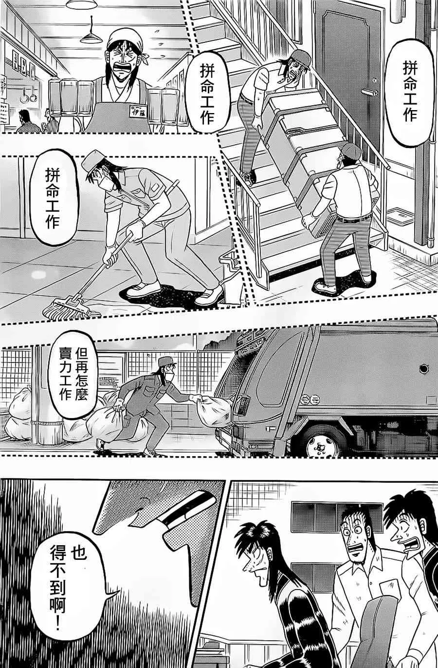 140话 第5页