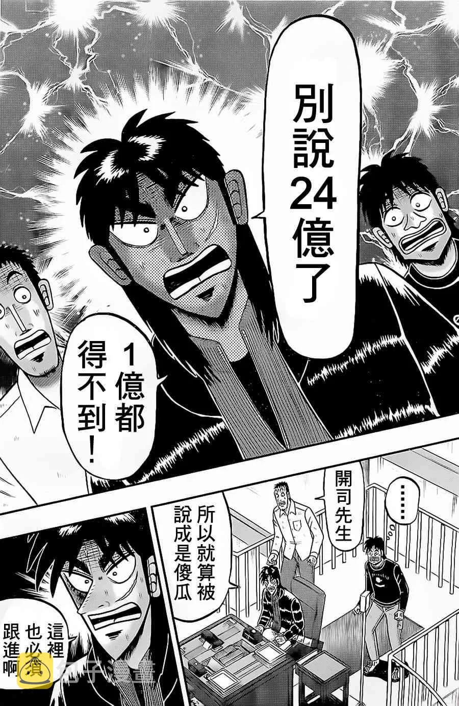 140话 第6页