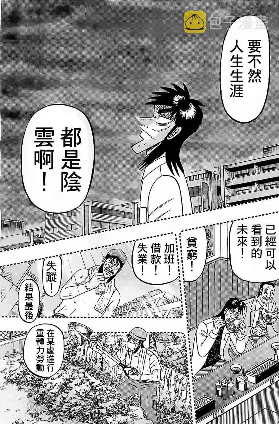 140话 第7页